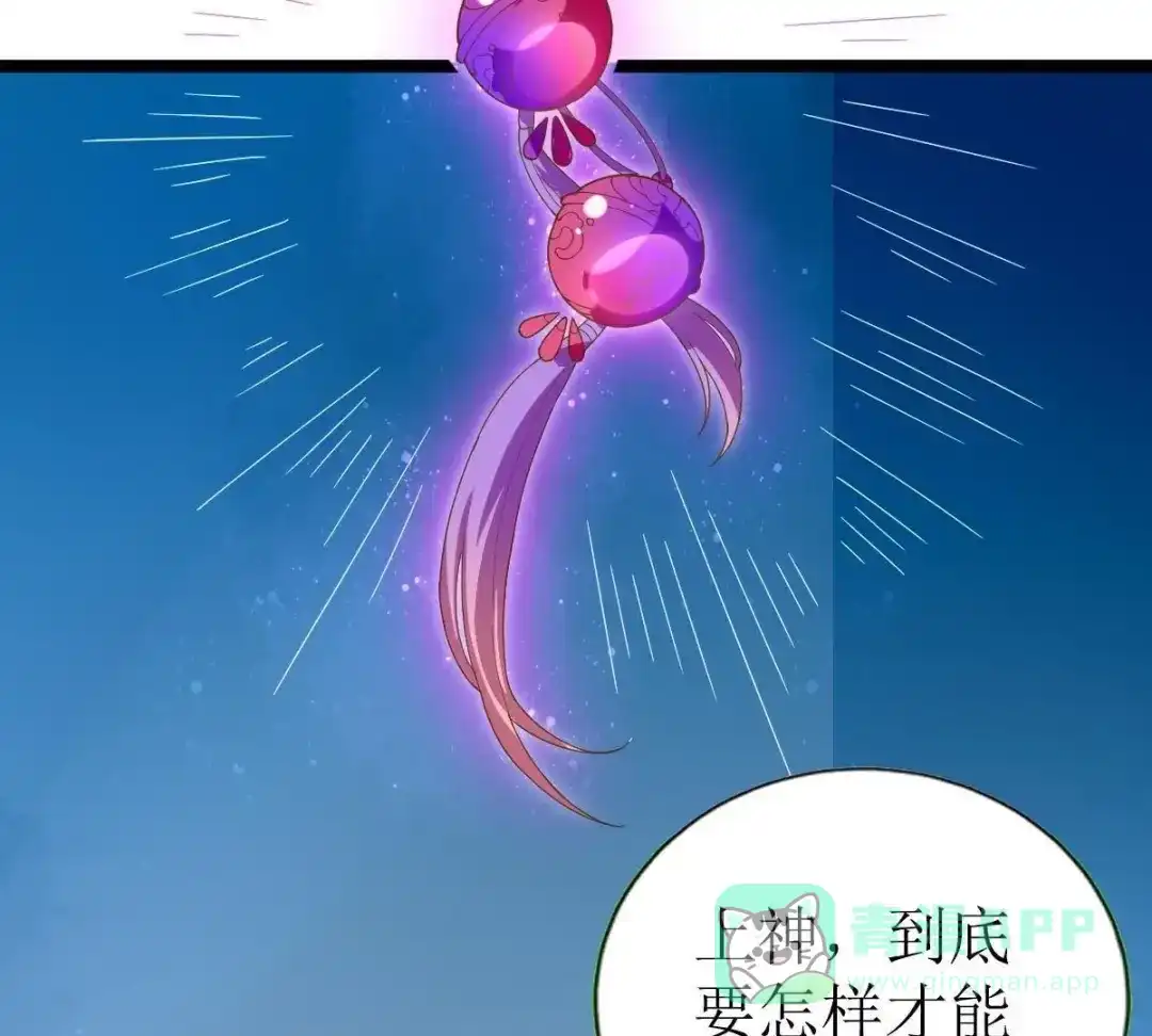 《五卷神兽录之忘忧传》第37话 共梦 第6页