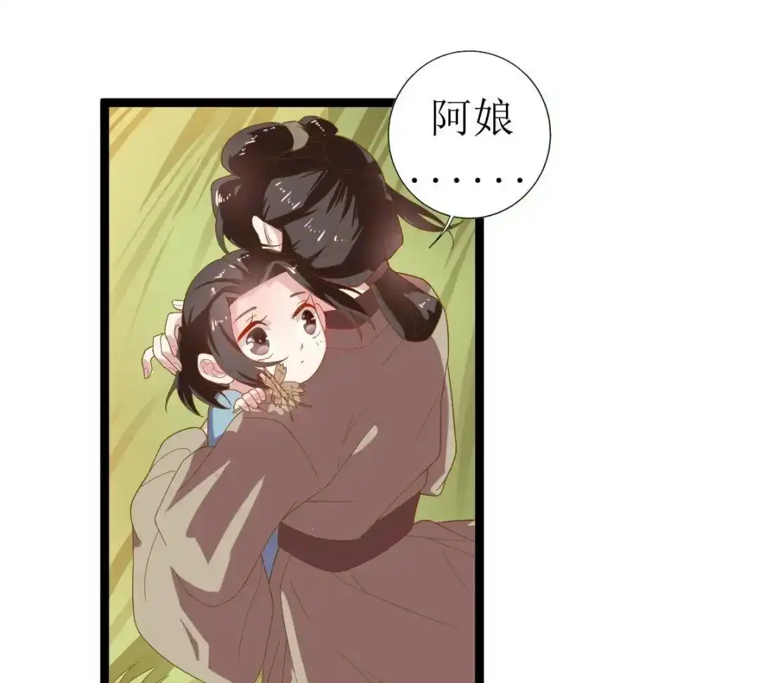 《五卷神兽录之忘忧传》第37话 共梦 第47页