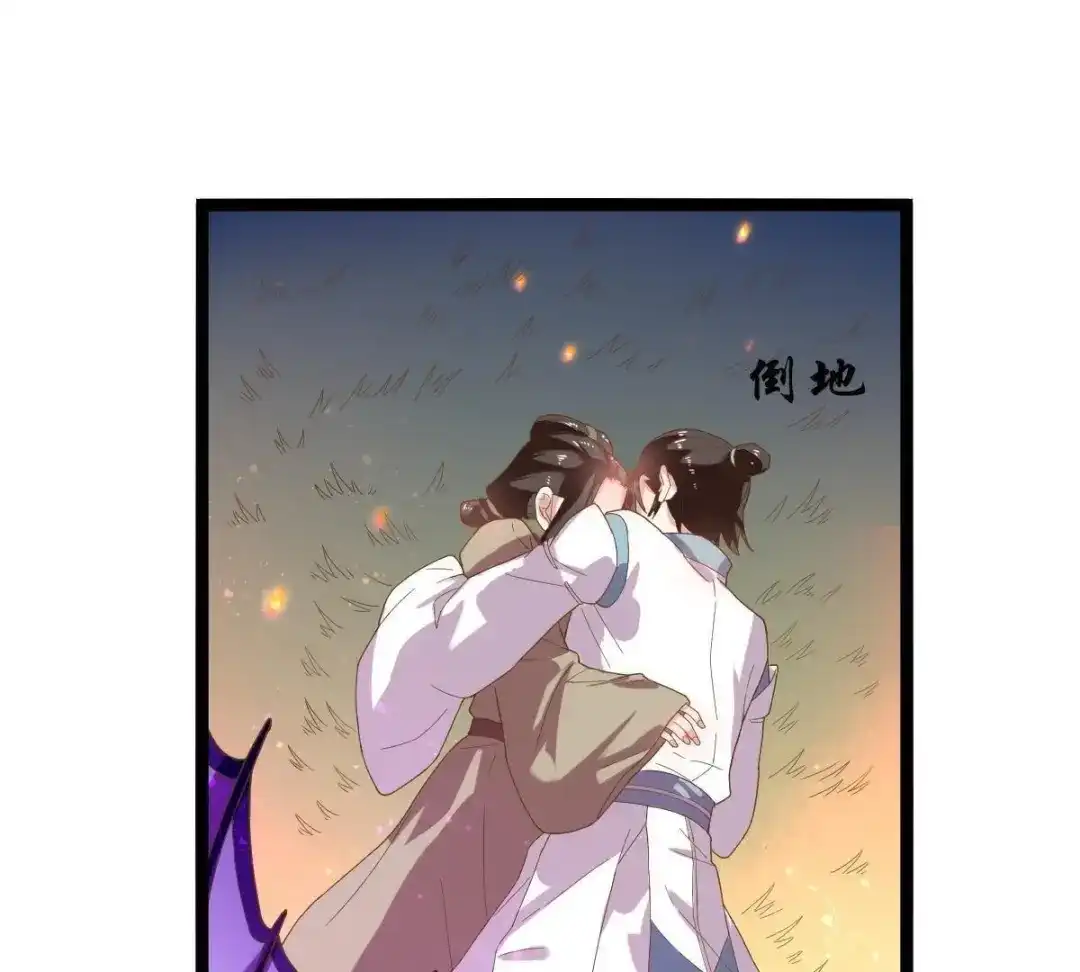 《五卷神兽录之忘忧传》第37话 共梦 第77页