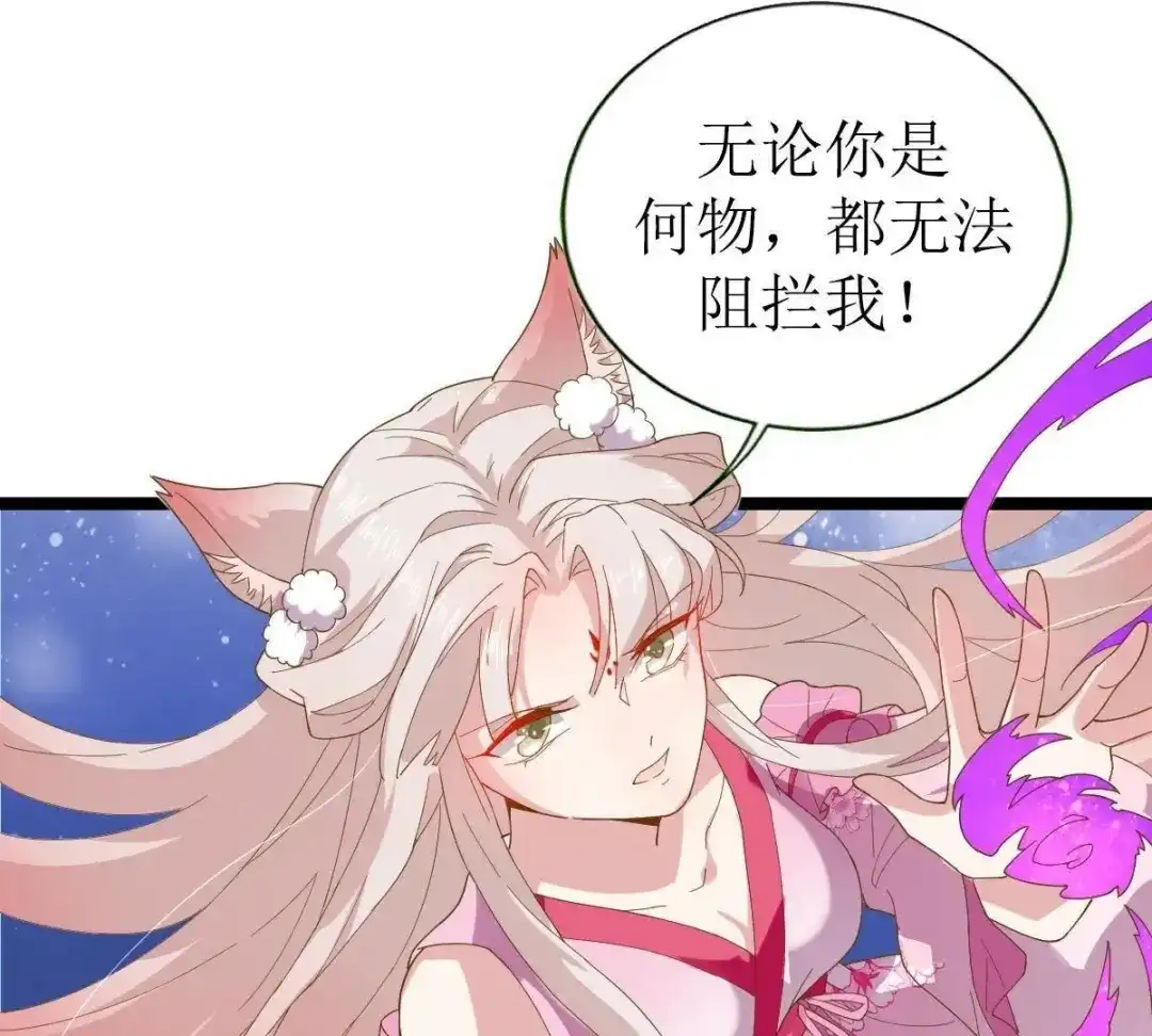 《五卷神兽录之忘忧传》第37话 共梦 第18页