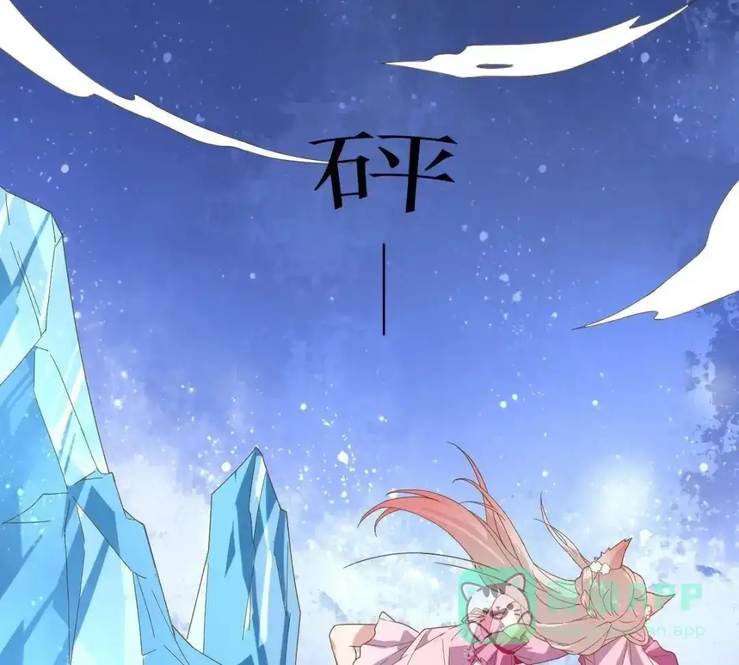 《五卷神兽录之忘忧传》第37话 共梦 第21页