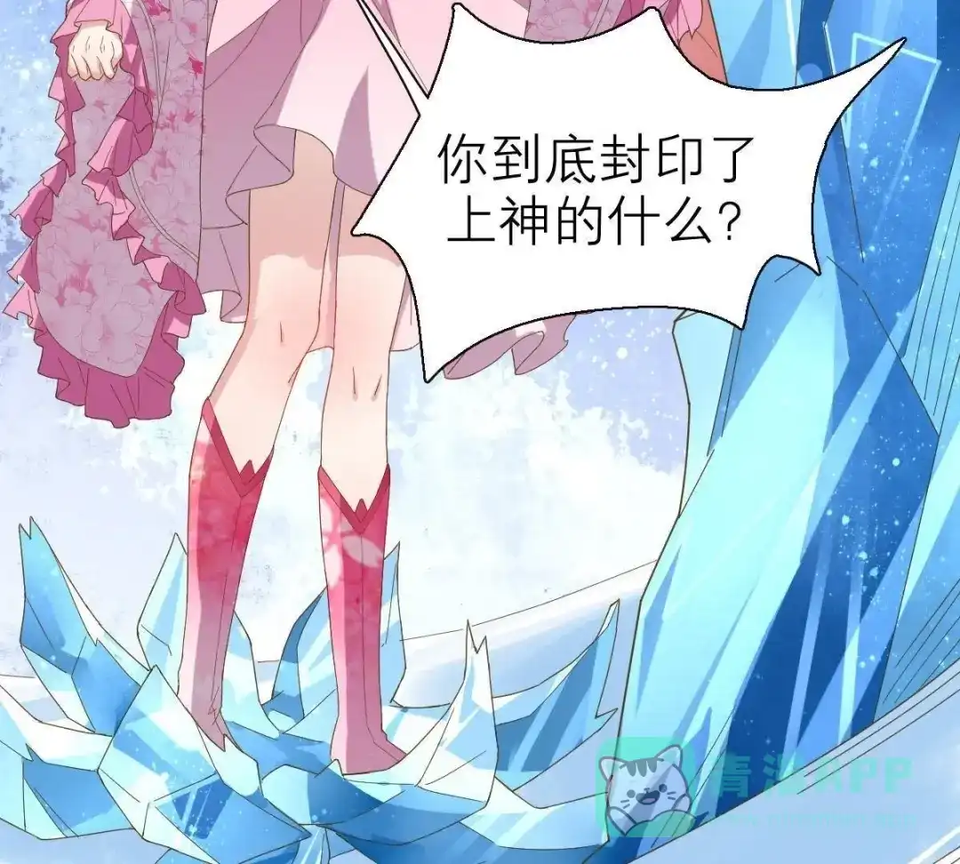 《五卷神兽录之忘忧传》第37话 共梦 第16页