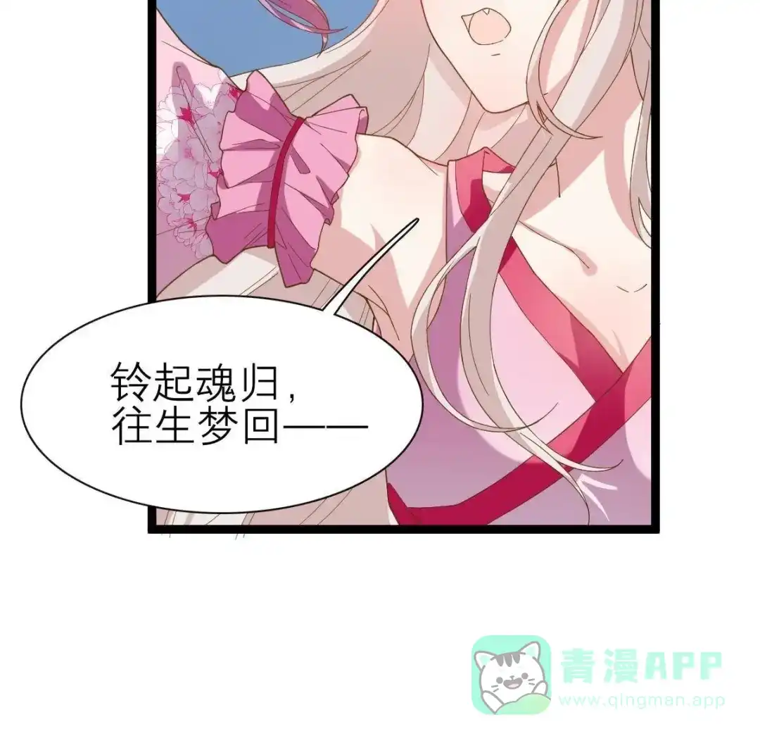《五卷神兽录之忘忧传》第37话 共梦 第11页
