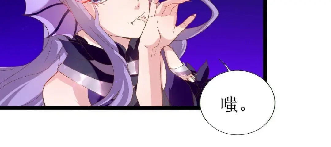《五卷神兽录之忘忧传》第37话 共梦 第79页