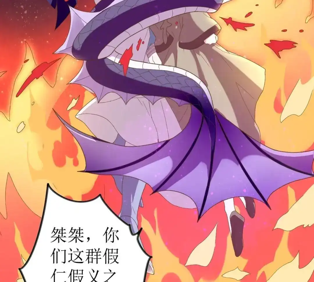 《五卷神兽录之忘忧传》第37话 共梦 第75页