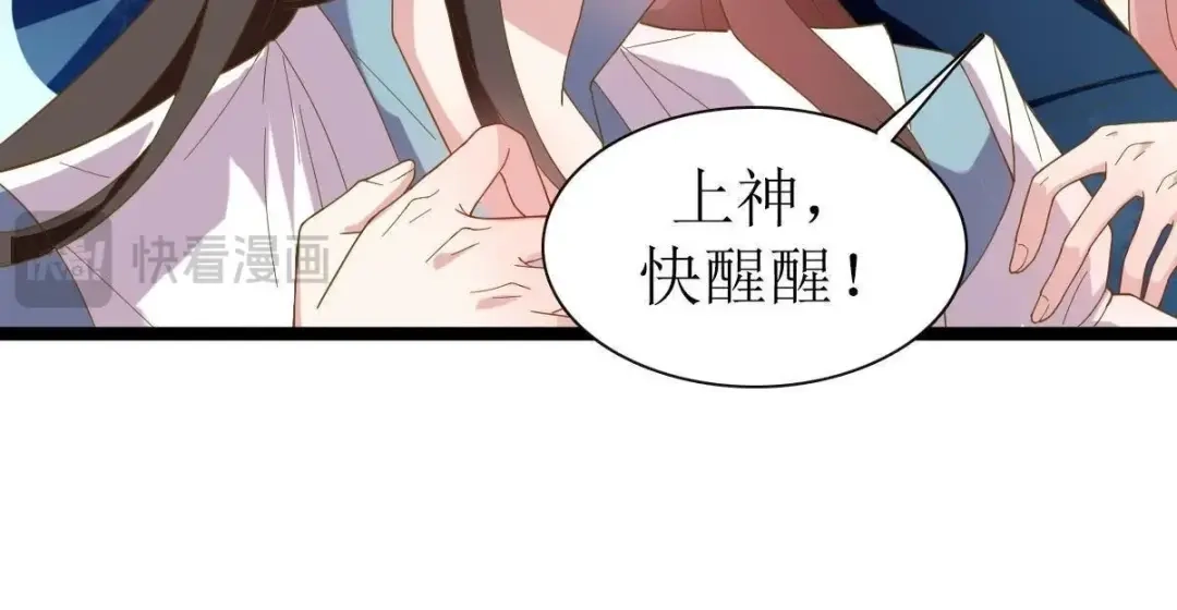 《五卷神兽录之忘忧传》第37话 共梦 第39页
