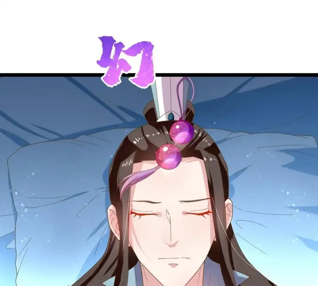 《五卷神兽录之忘忧传》第37话 共梦 第12页