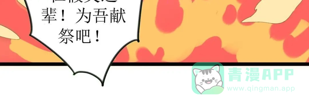 《五卷神兽录之忘忧传》第37话 共梦 第76页