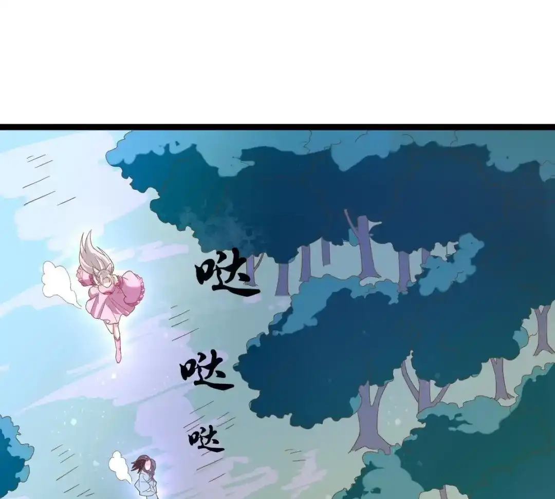 《五卷神兽录之忘忧传》第37话 共梦 第62页