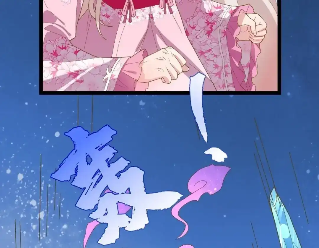 《五卷神兽录之忘忧传》第37话 共梦 第32页