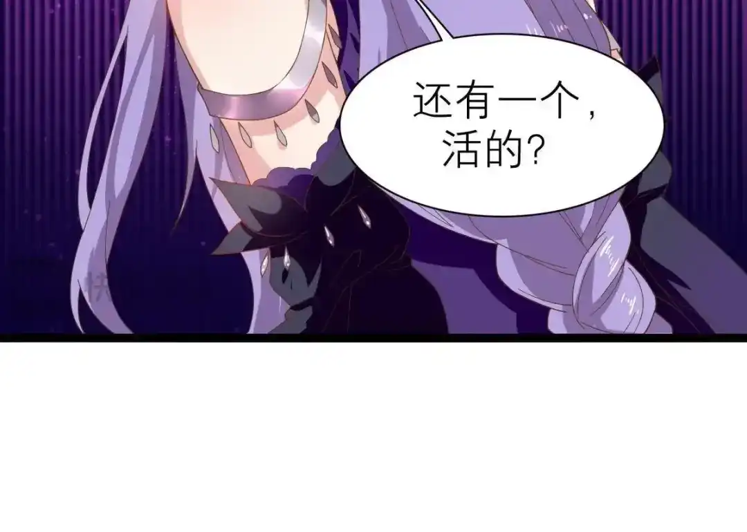 《五卷神兽录之忘忧传》第37话 共梦 第83页