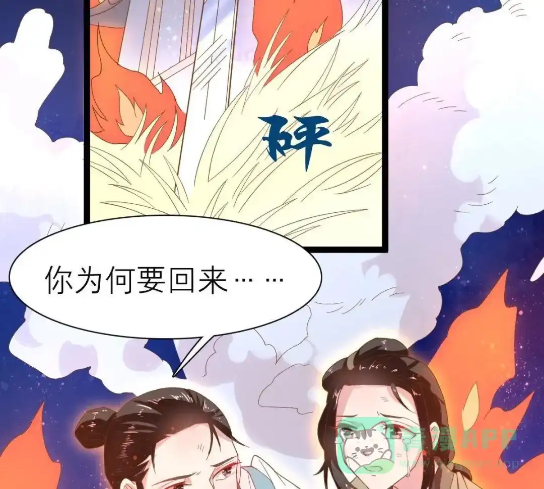 《五卷神兽录之忘忧传》第37话 共梦 第66页