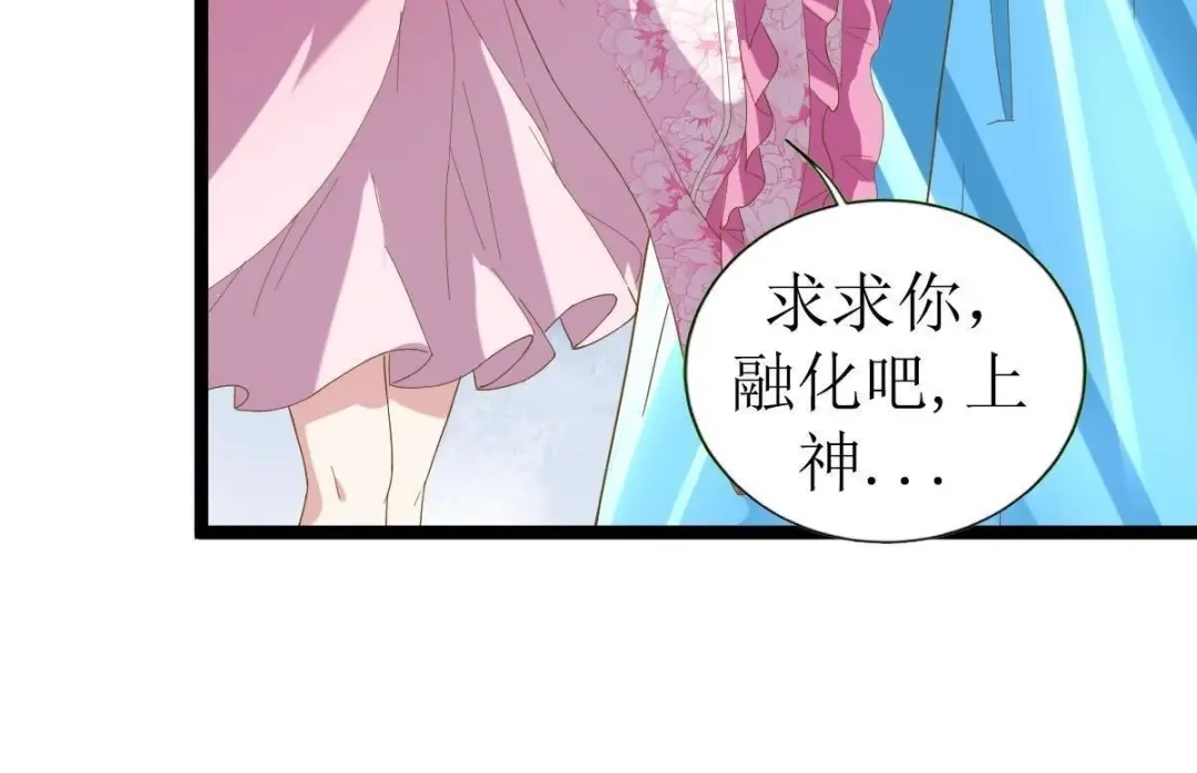 《五卷神兽录之忘忧传》第37话 共梦 第28页