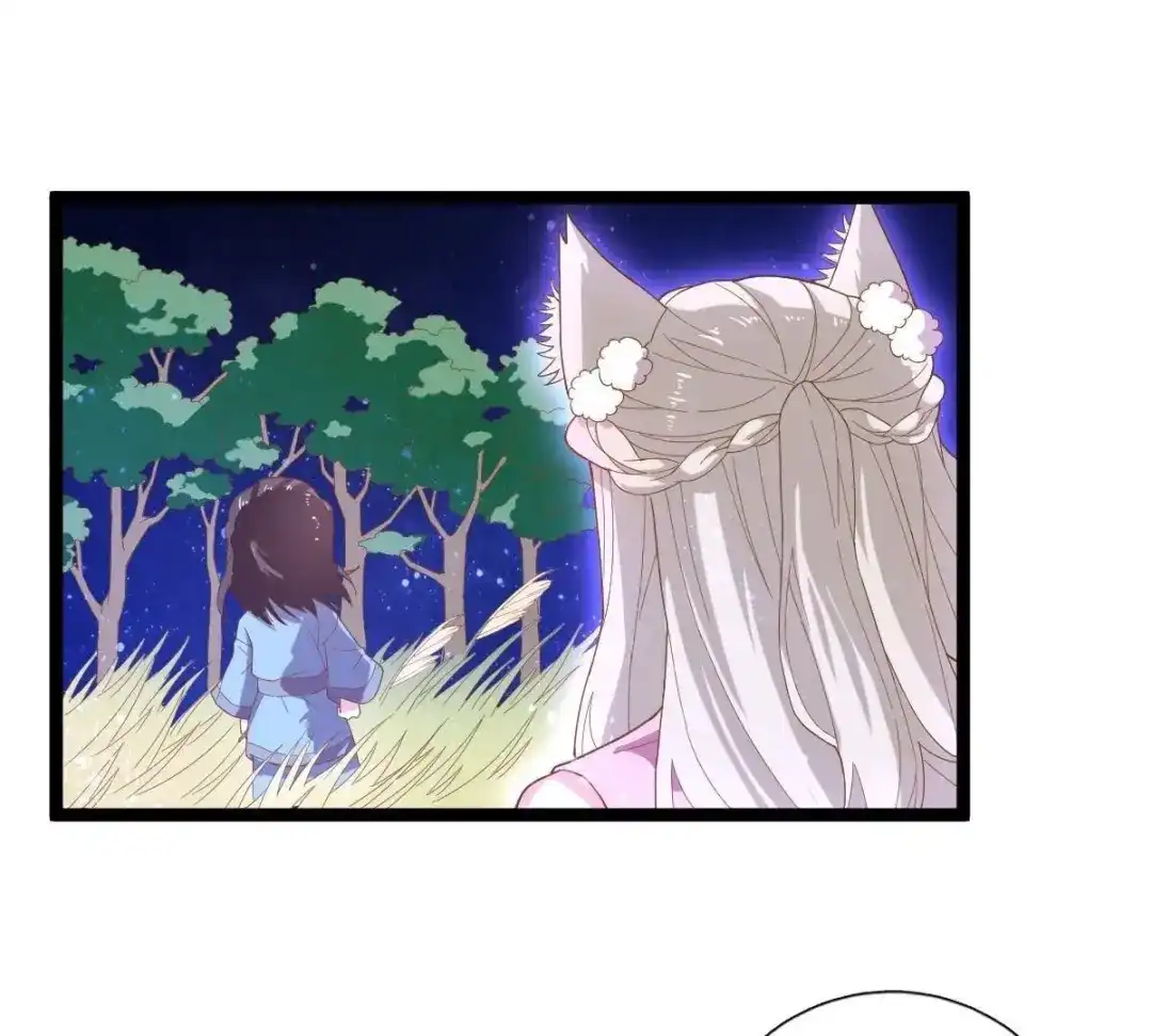 《五卷神兽录之忘忧传》第37话 共梦 第54页