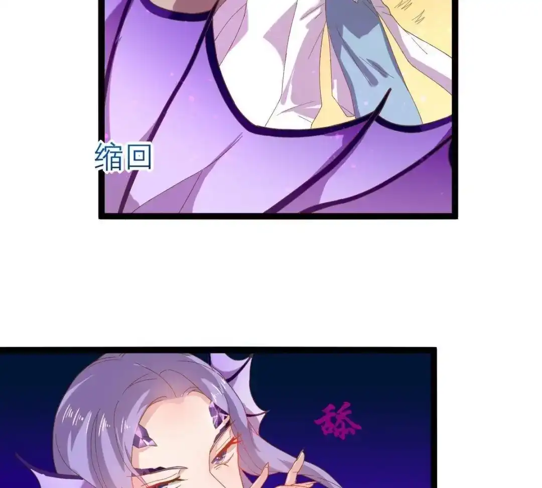 《五卷神兽录之忘忧传》第37话 共梦 第78页