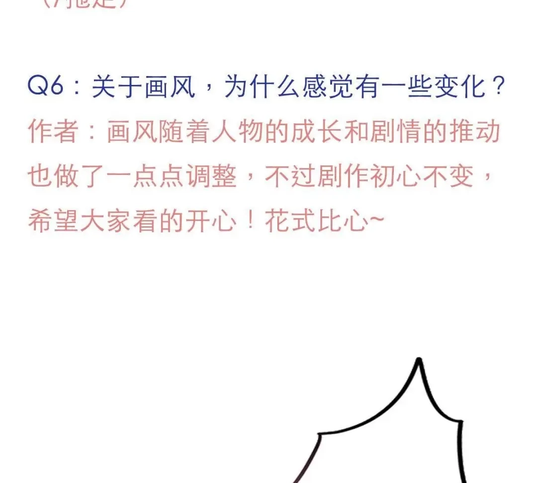 《五卷神兽录之忘忧传》第38话 对不起，我来晚了 第69页
