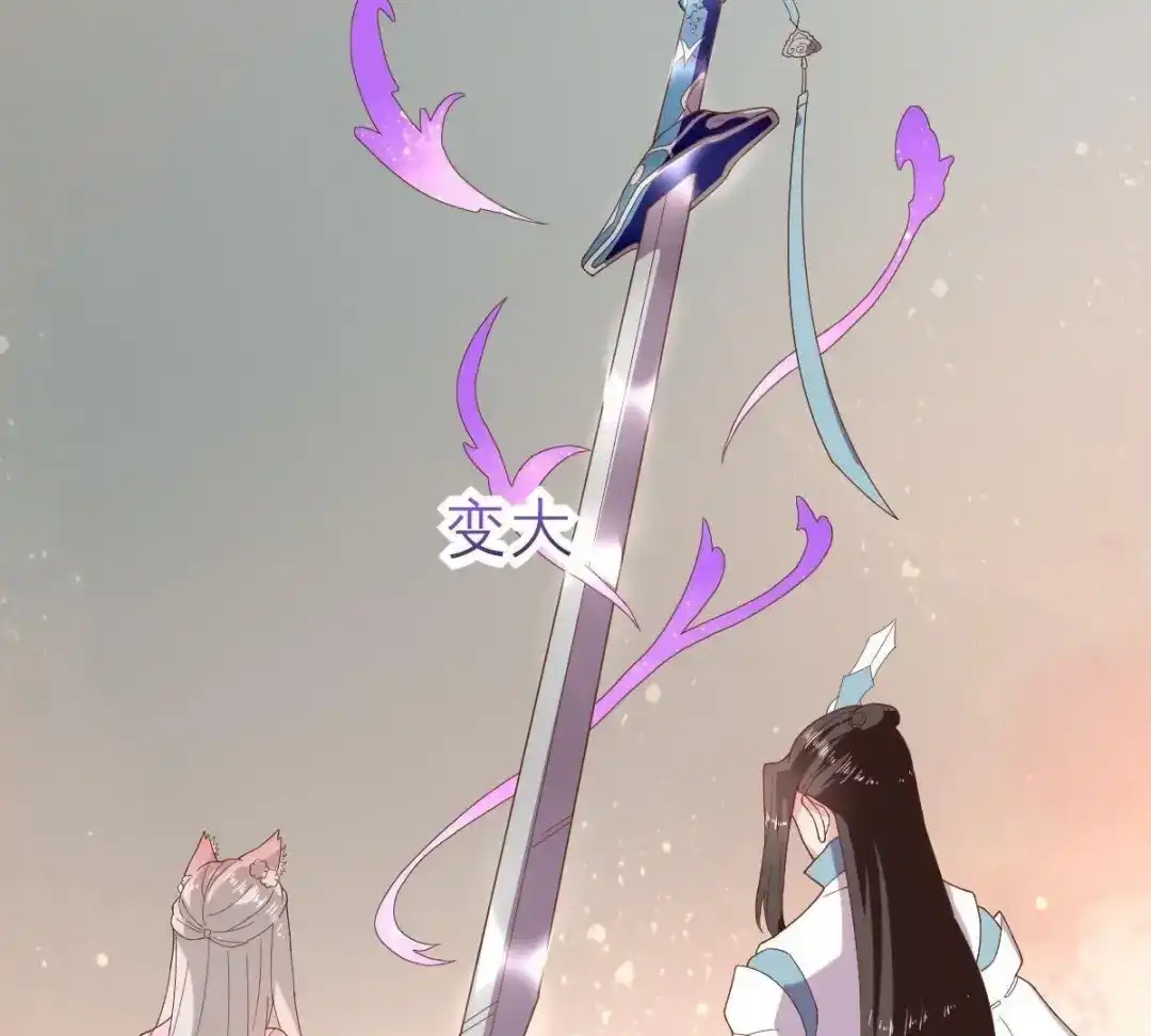 《五卷神兽录之忘忧传》第38话 对不起，我来晚了 第40页