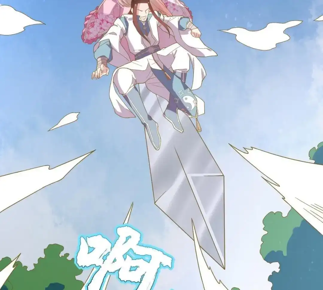 《五卷神兽录之忘忧传》第38话 对不起，我来晚了 第49页