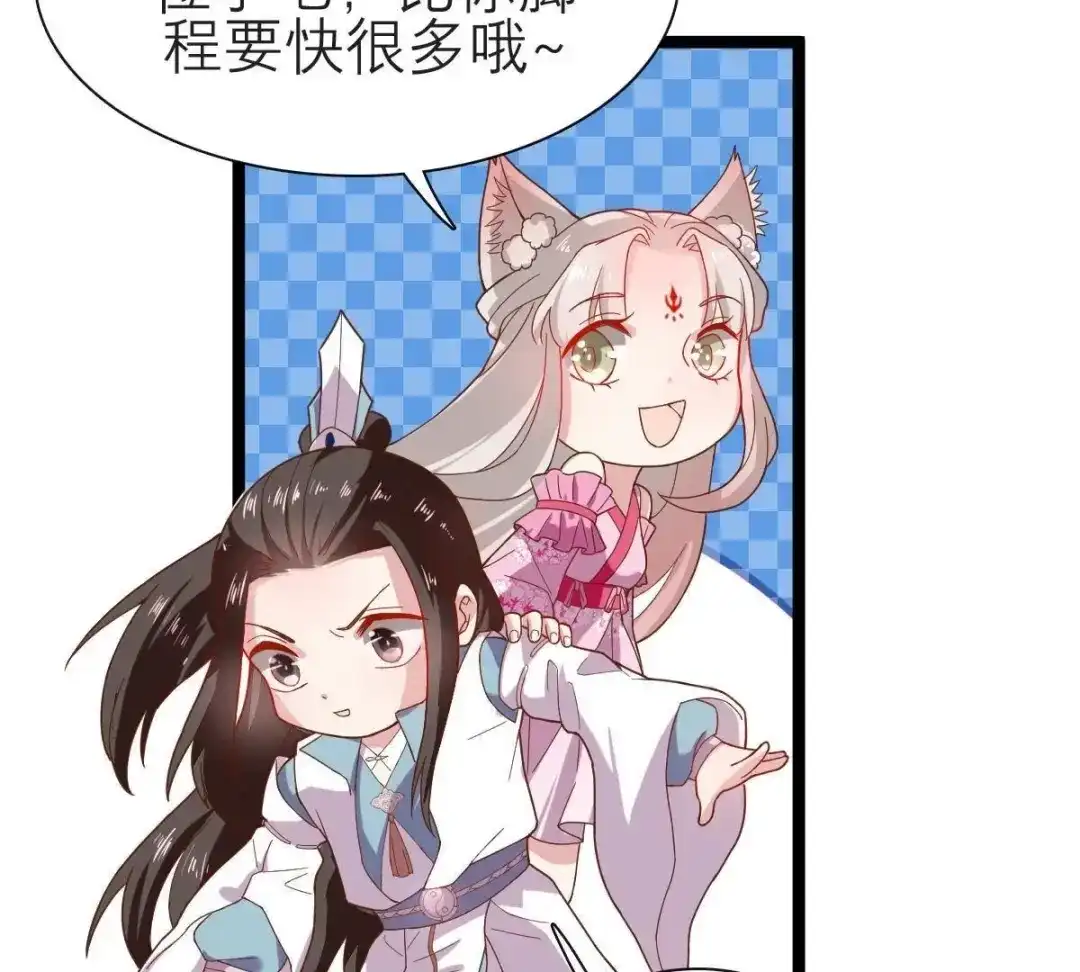 《五卷神兽录之忘忧传》第38话 对不起，我来晚了 第45页