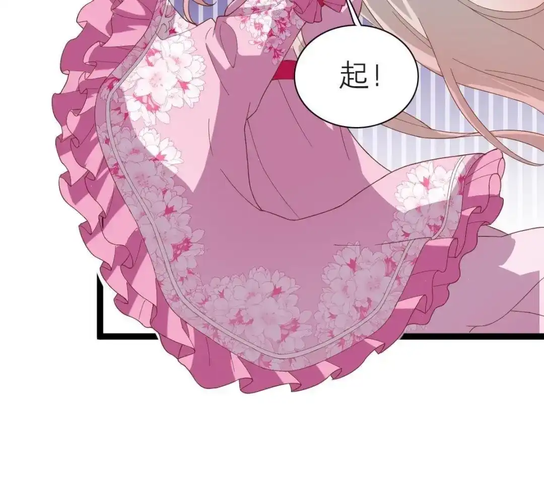 《五卷神兽录之忘忧传》第38话 对不起，我来晚了 第38页