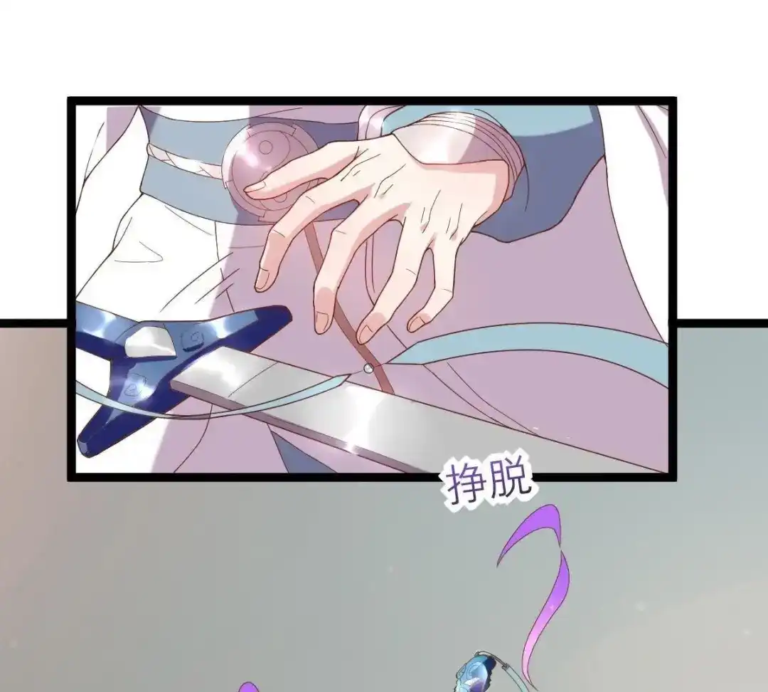 《五卷神兽录之忘忧传》第38话 对不起，我来晚了 第39页