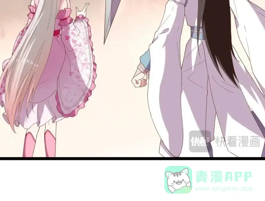 《五卷神兽录之忘忧传》第38话 对不起，我来晚了 第41页