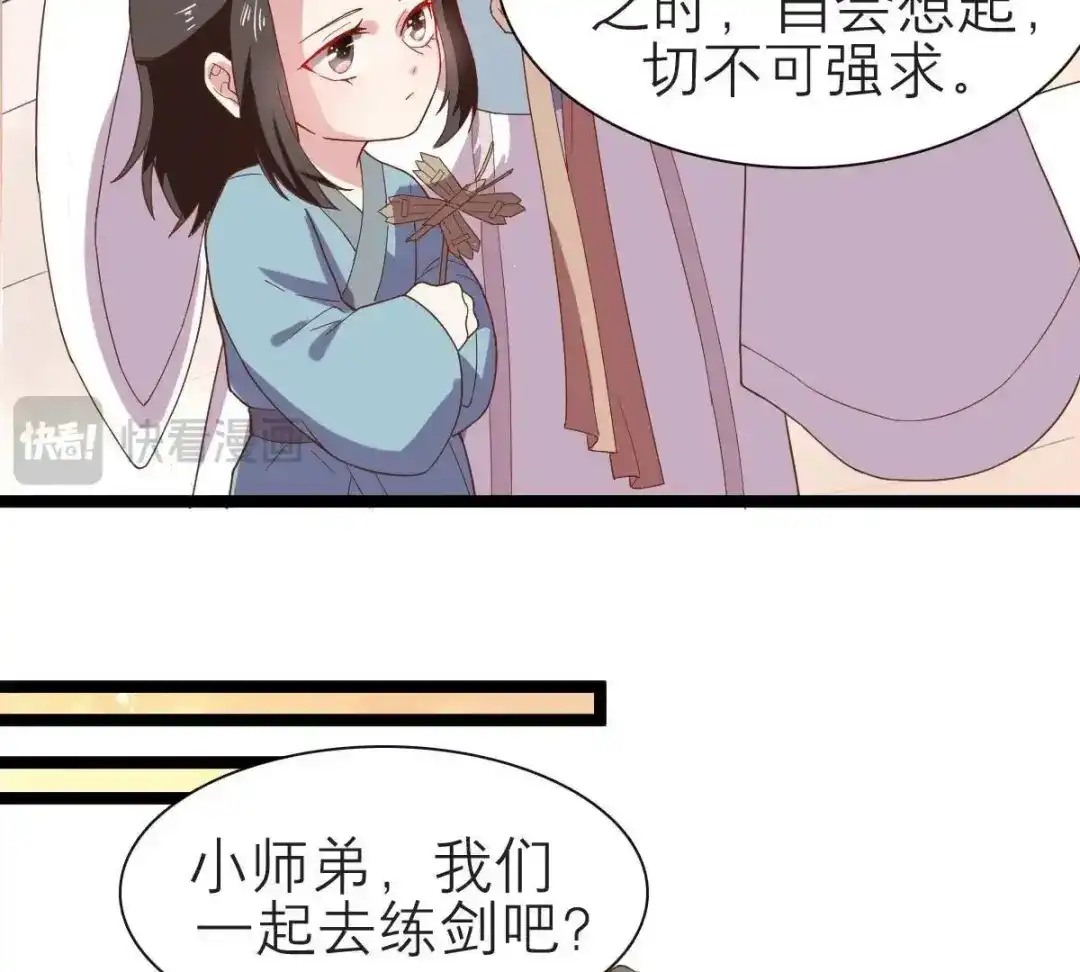 《五卷神兽录之忘忧传》第38话 对不起，我来晚了 第27页