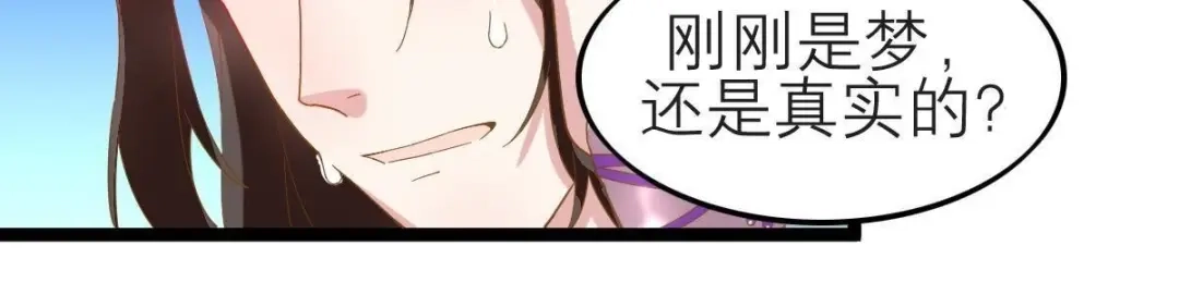 《五卷神兽录之忘忧传》第38话 对不起，我来晚了 第17页