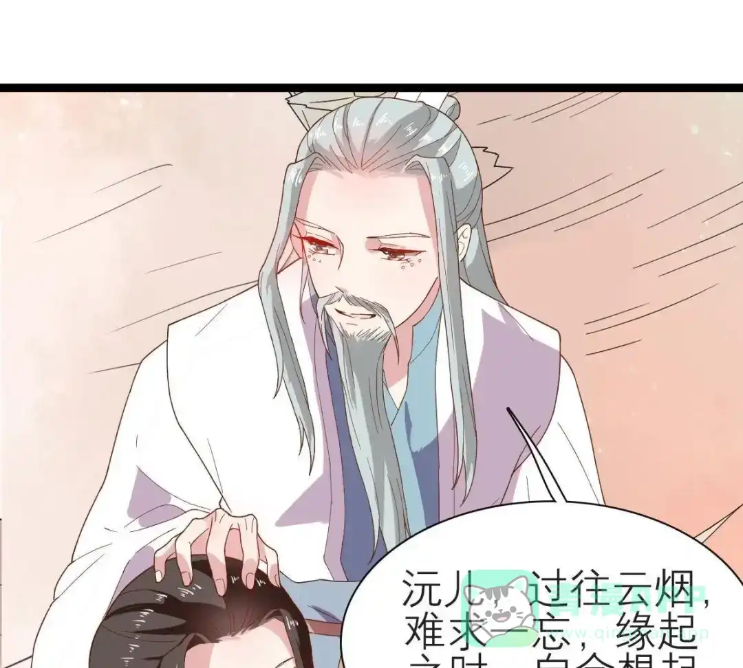 《五卷神兽录之忘忧传》第38话 对不起，我来晚了 第26页
