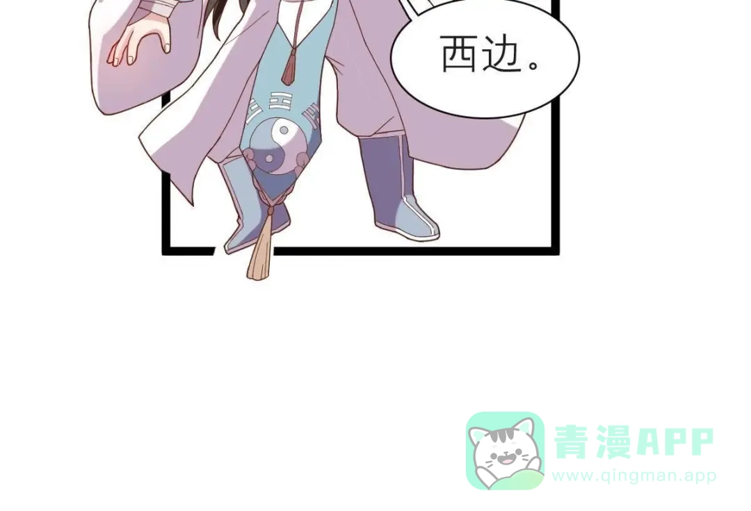 《五卷神兽录之忘忧传》第38话 对不起，我来晚了 第46页