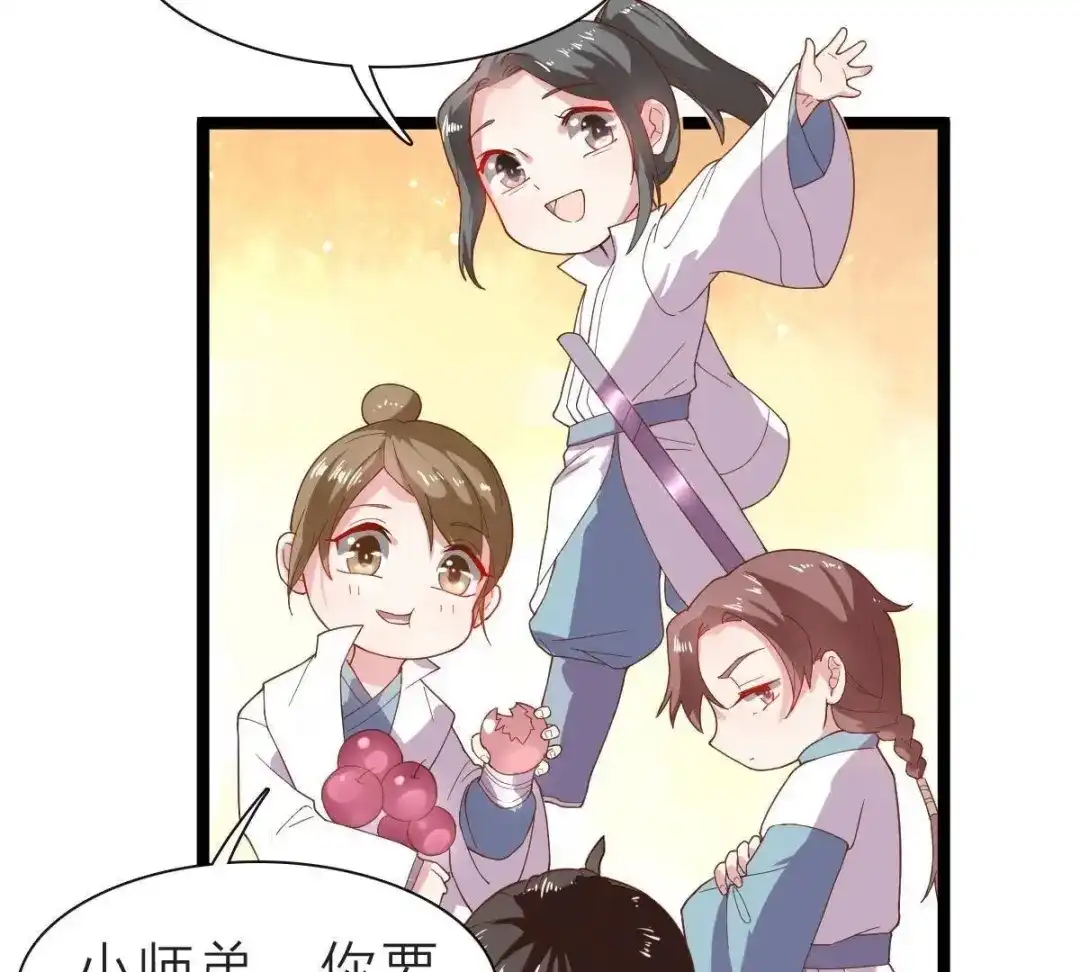《五卷神兽录之忘忧传》第38话 对不起，我来晚了 第28页