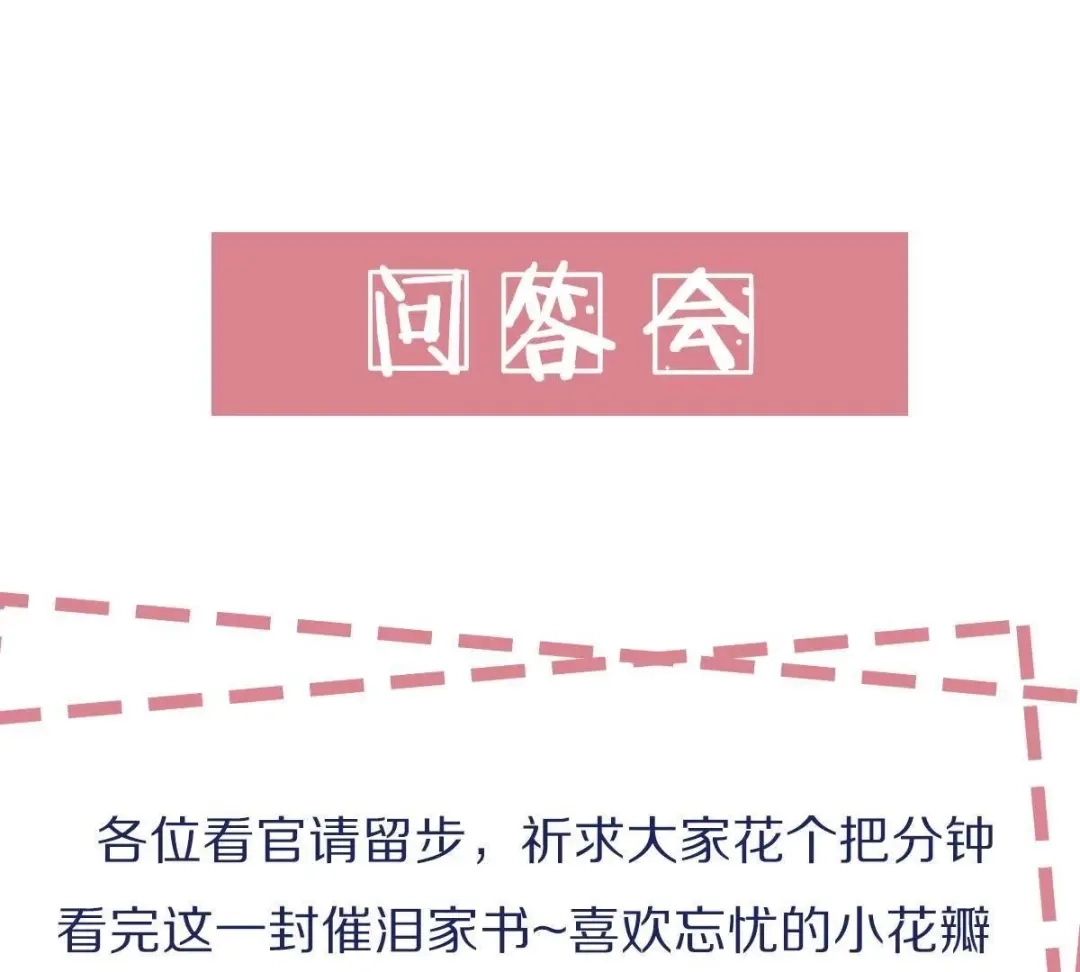 《五卷神兽录之忘忧传》第38话 对不起，我来晚了 第65页