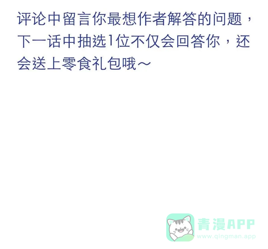 《五卷神兽录之忘忧传》第38话 对不起，我来晚了 第71页