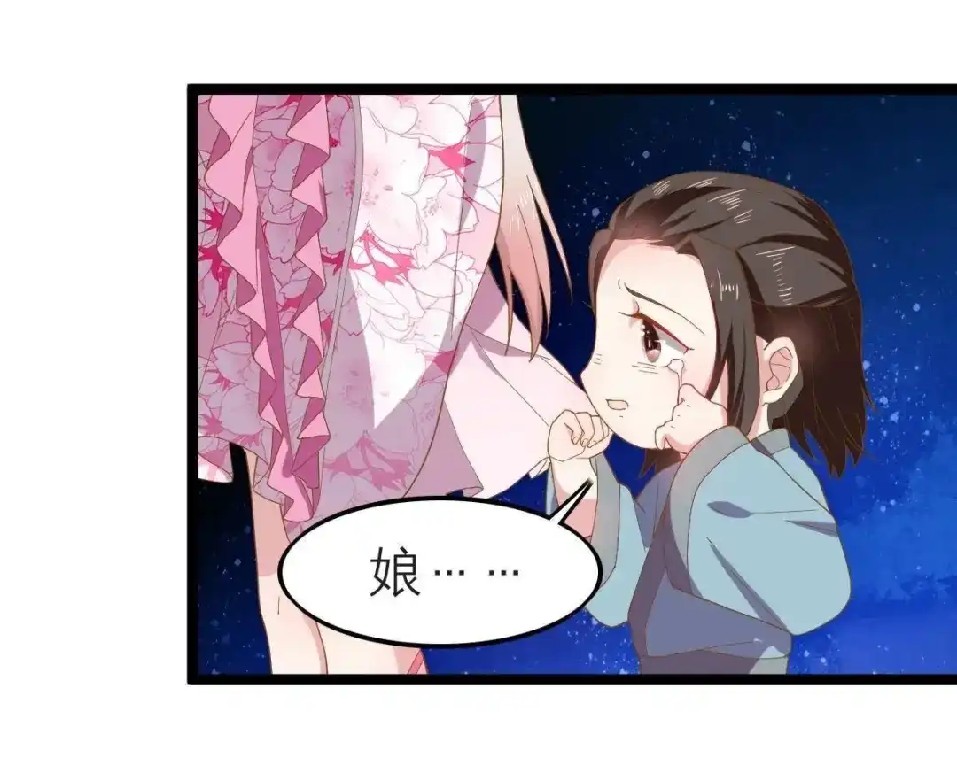 《五卷神兽录之忘忧传》第38话 对不起，我来晚了 第8页