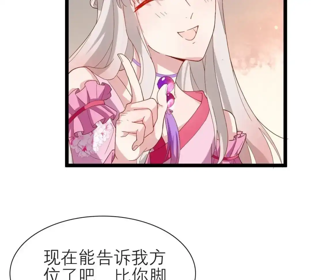 《五卷神兽录之忘忧传》第38话 对不起，我来晚了 第44页