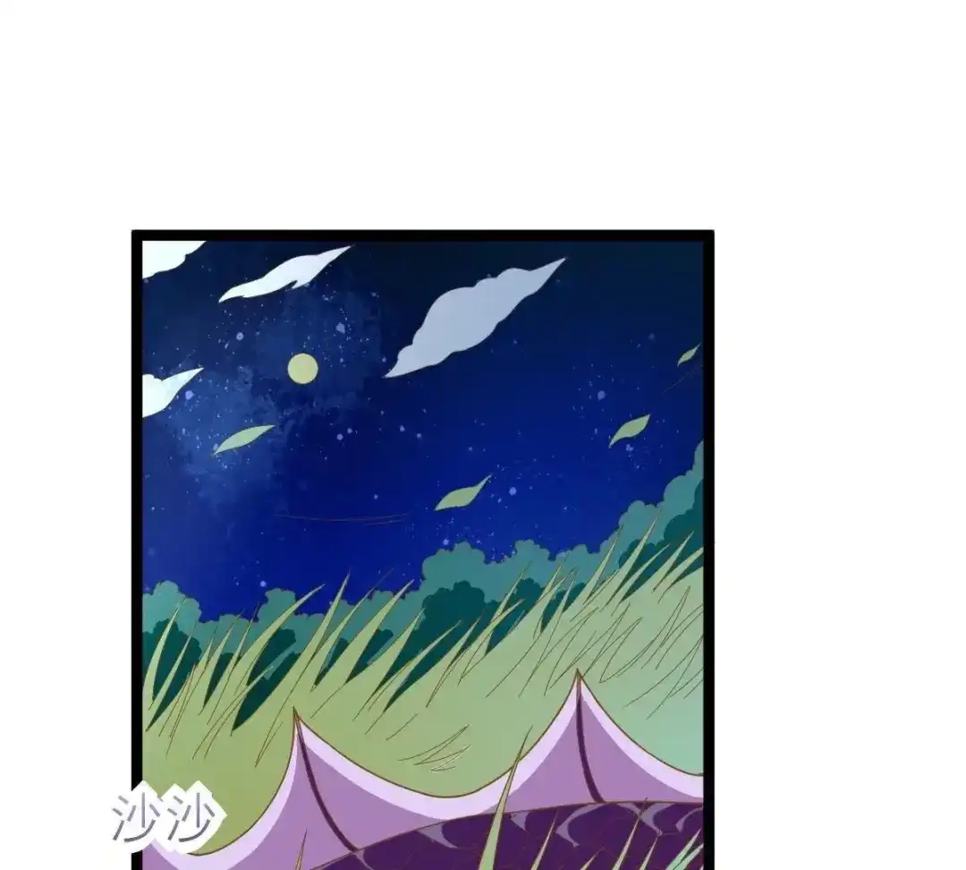 《五卷神兽录之忘忧传》第38话 对不起，我来晚了 第4页