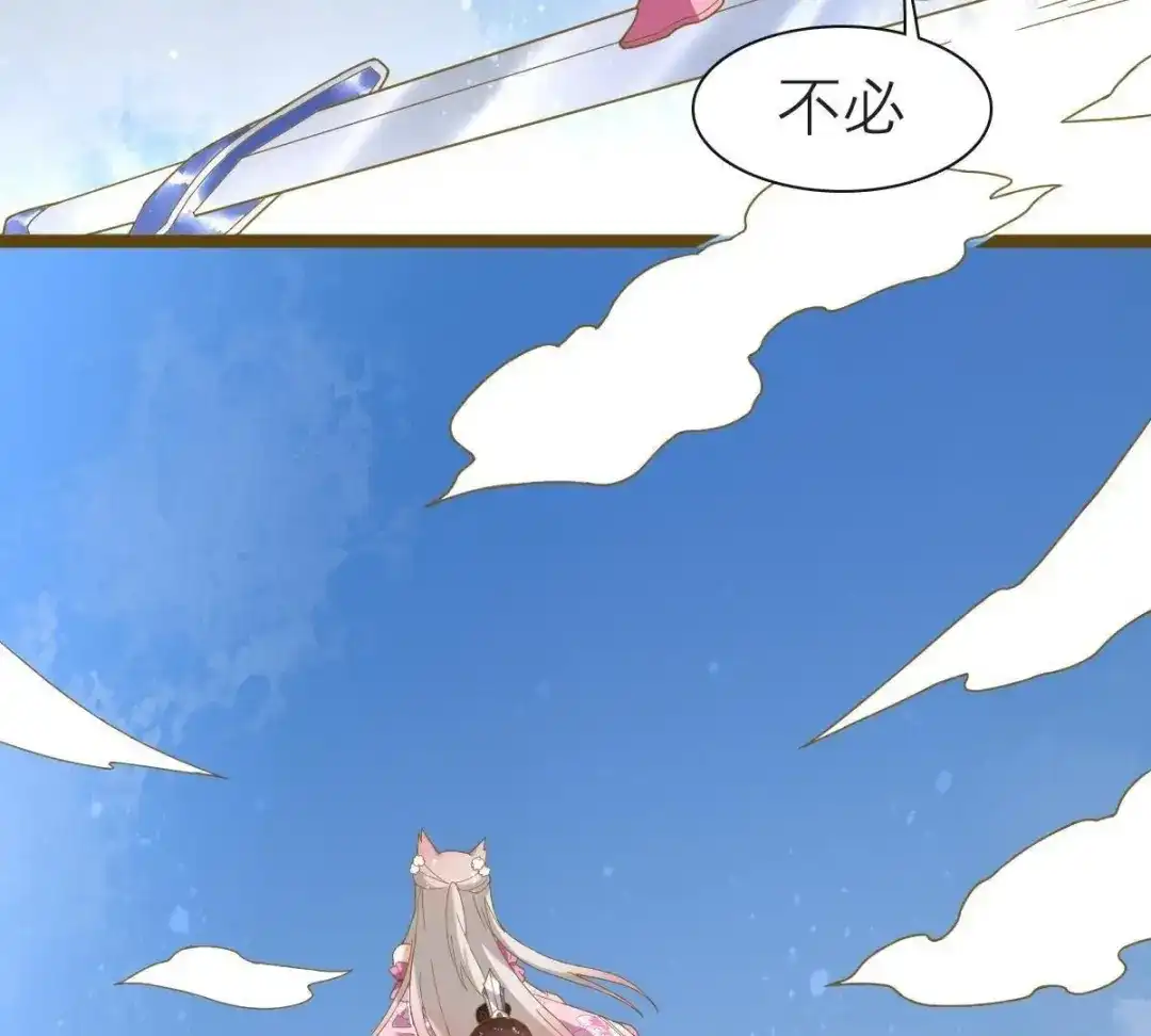 《五卷神兽录之忘忧传》第38话 对不起，我来晚了 第48页