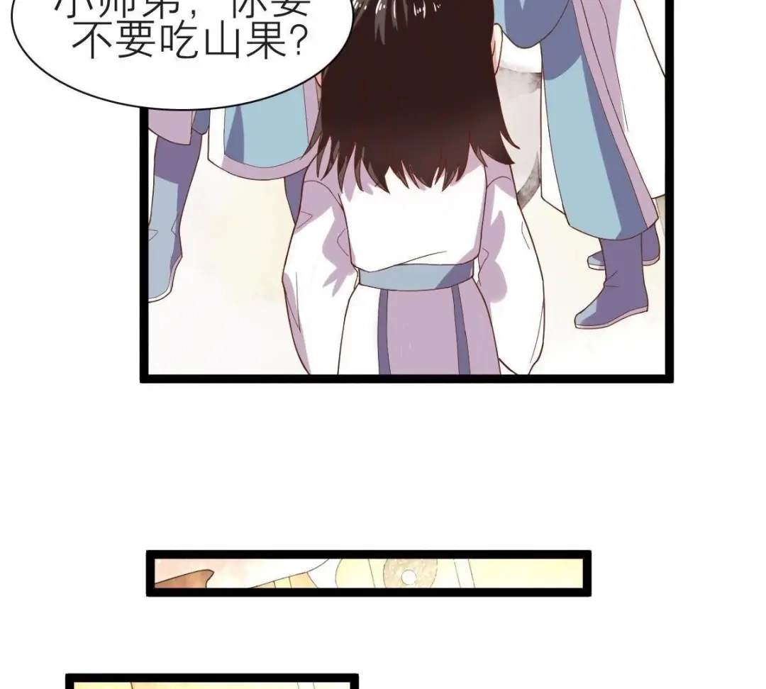 《五卷神兽录之忘忧传》第38话 对不起，我来晚了 第29页