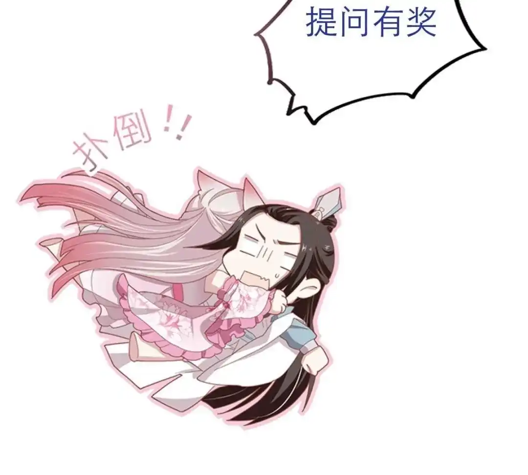 《五卷神兽录之忘忧传》第38话 对不起，我来晚了 第70页