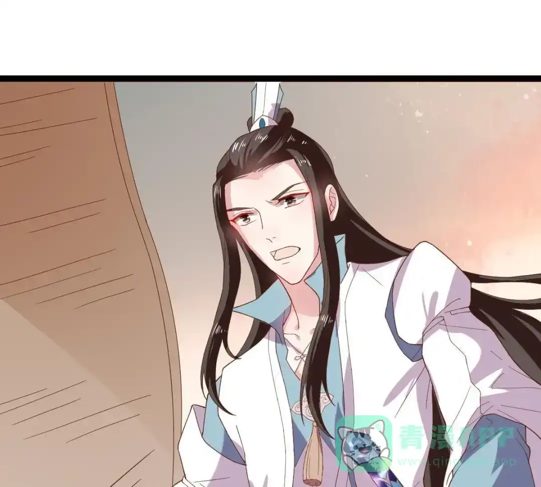 《五卷神兽录之忘忧传》第38话 对不起，我来晚了 第31页