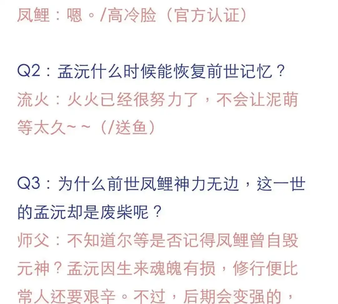《五卷神兽录之忘忧传》第38话 对不起，我来晚了 第67页