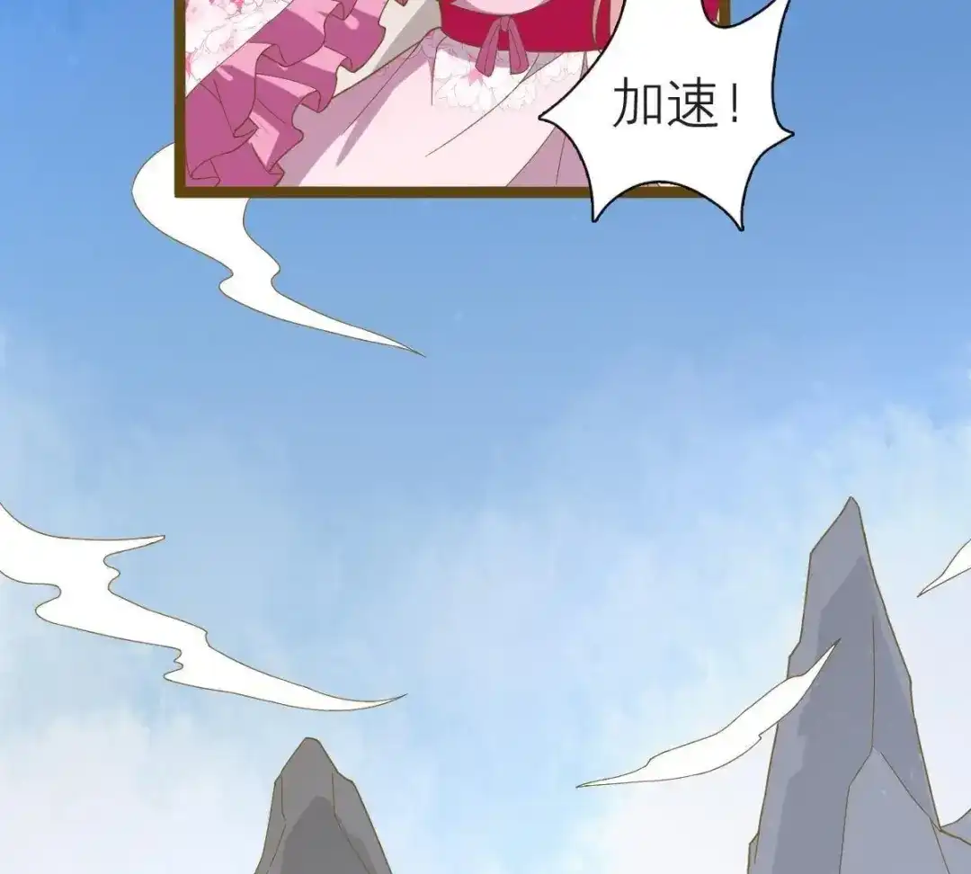 《五卷神兽录之忘忧传》第38话 对不起，我来晚了 第59页