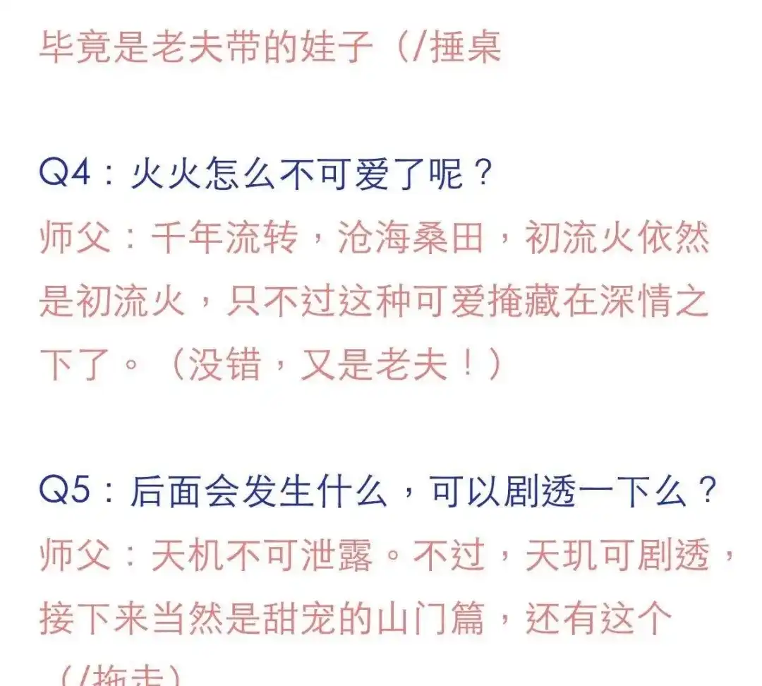 《五卷神兽录之忘忧传》第38话 对不起，我来晚了 第68页