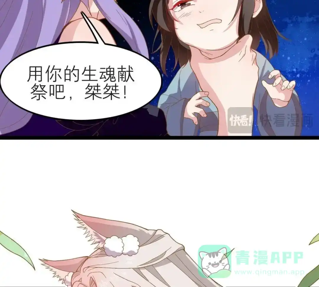 《五卷神兽录之忘忧传》第38话 对不起，我来晚了 第11页