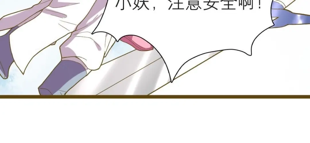 《五卷神兽录之忘忧传》第38话 对不起，我来晚了 第64页
