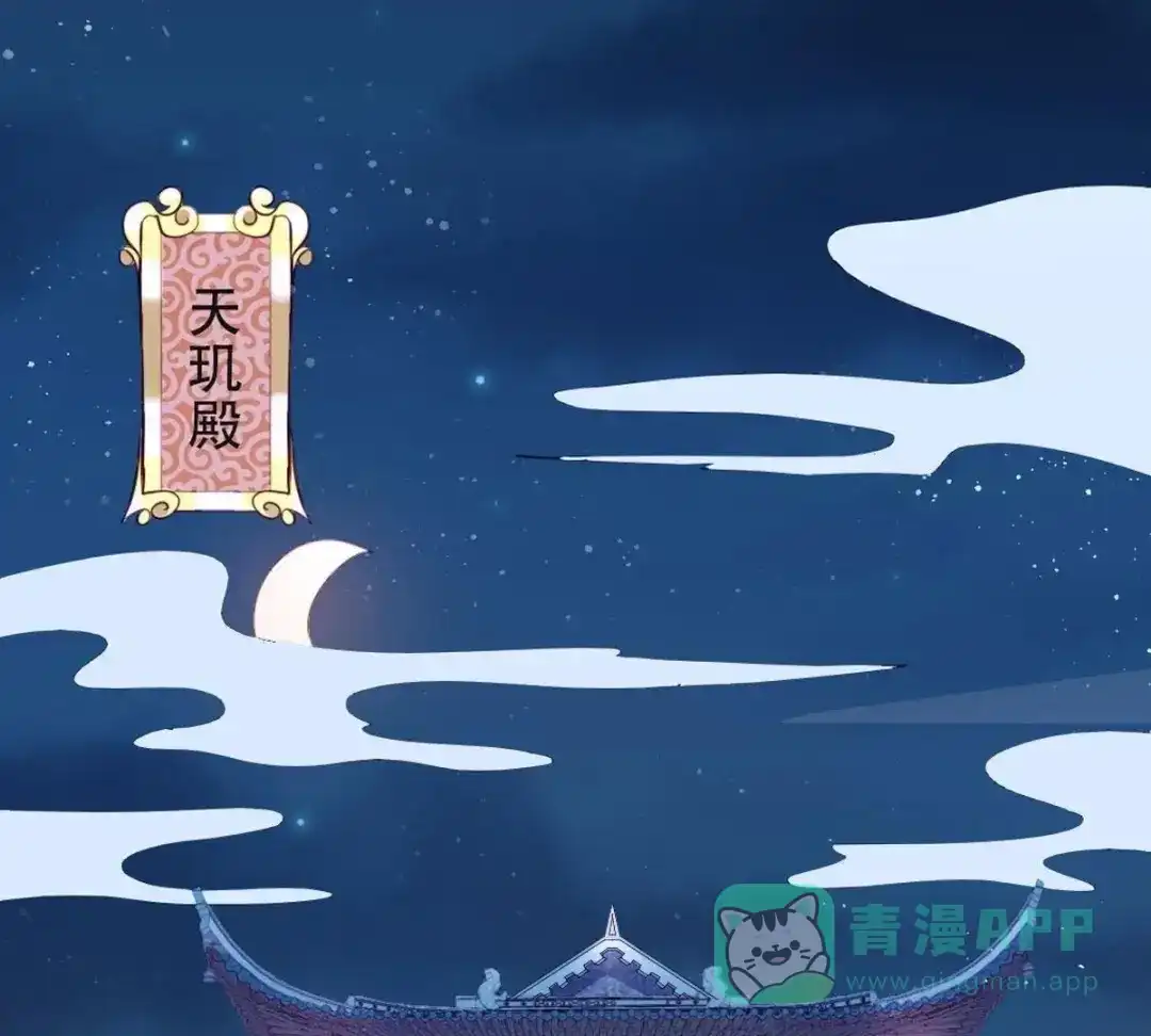《五卷神兽录之忘忧传》第3话 火火愿你一往如初 第36页