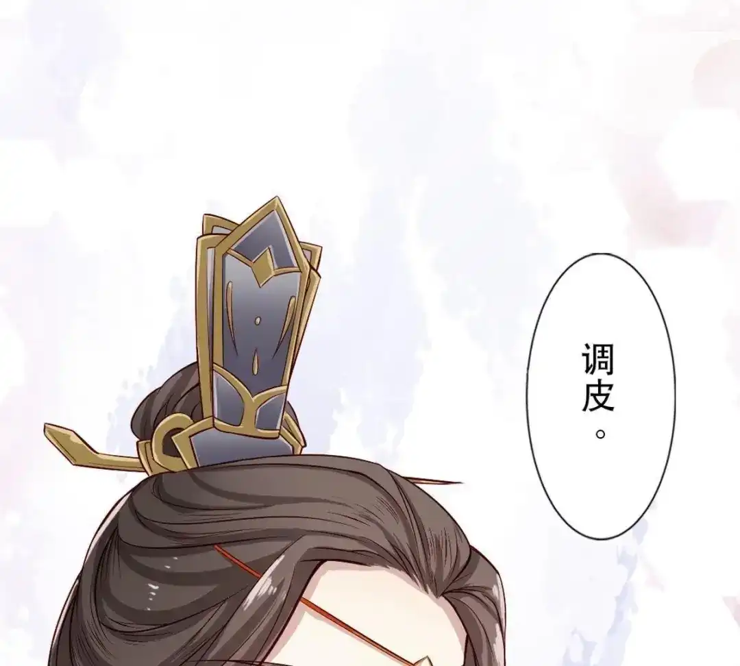 《五卷神兽录之忘忧传》第3话 火火愿你一往如初 第88页