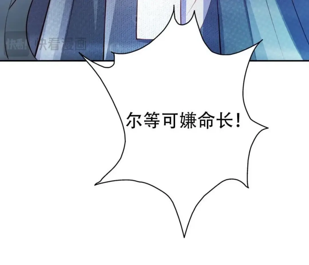 《五卷神兽录之忘忧传》第3话 火火愿你一往如初 第19页