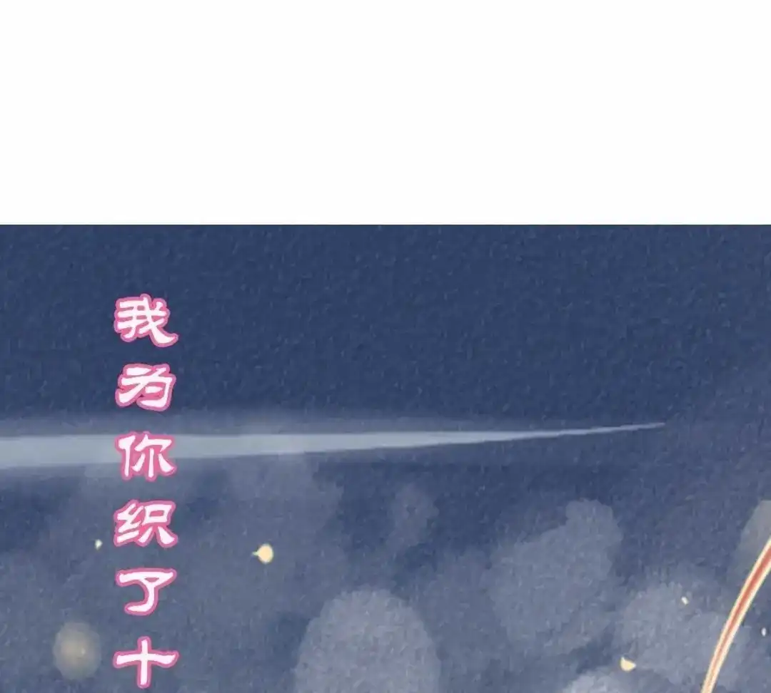 《五卷神兽录之忘忧传》第3话 火火愿你一往如初 第93页