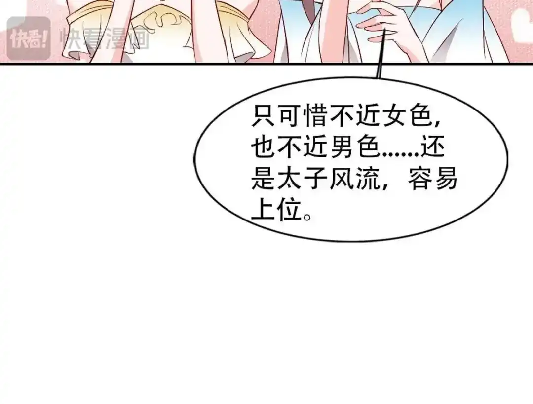 《五卷神兽录之忘忧传》第3话 火火愿你一往如初 第55页